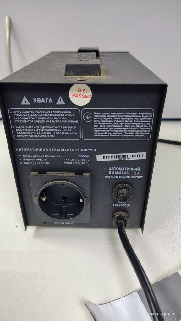 Дешево Forte TVR-500VA з ломбарду