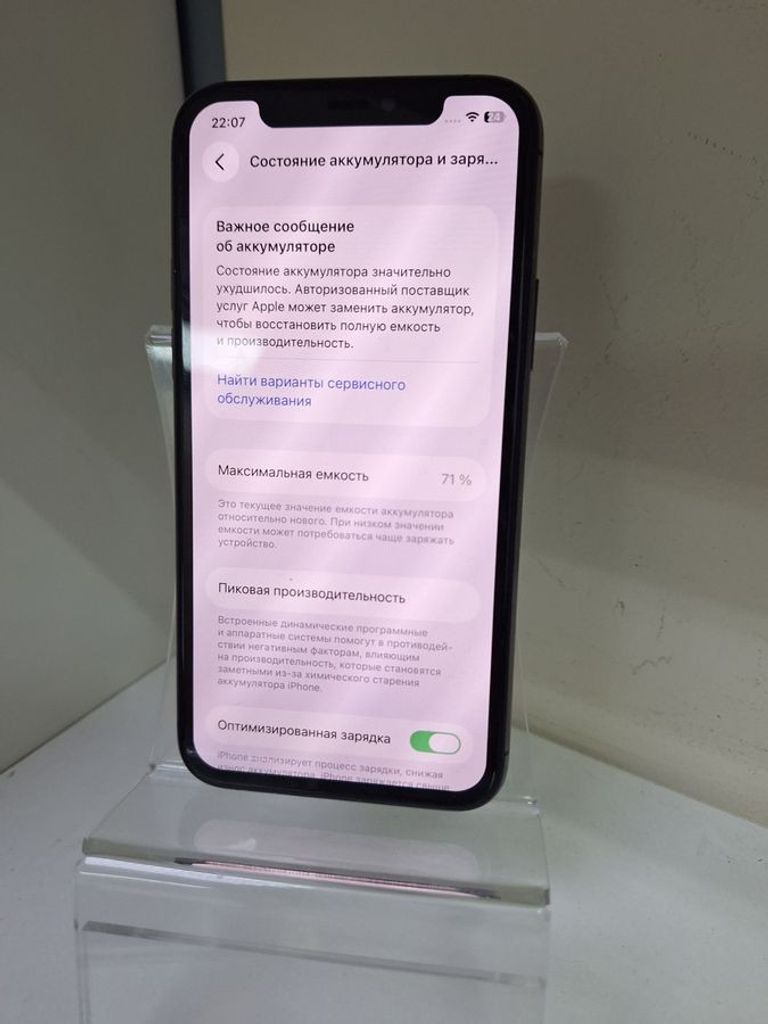 Распродажа Apple iphone 11 pro 64gb, продавец Техноскарб