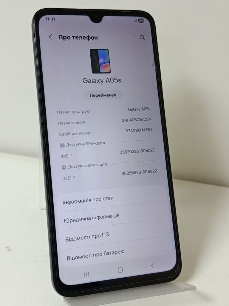 Розпродаж Samsung galaxy a05s 4/128gb, продавець Техноскарб