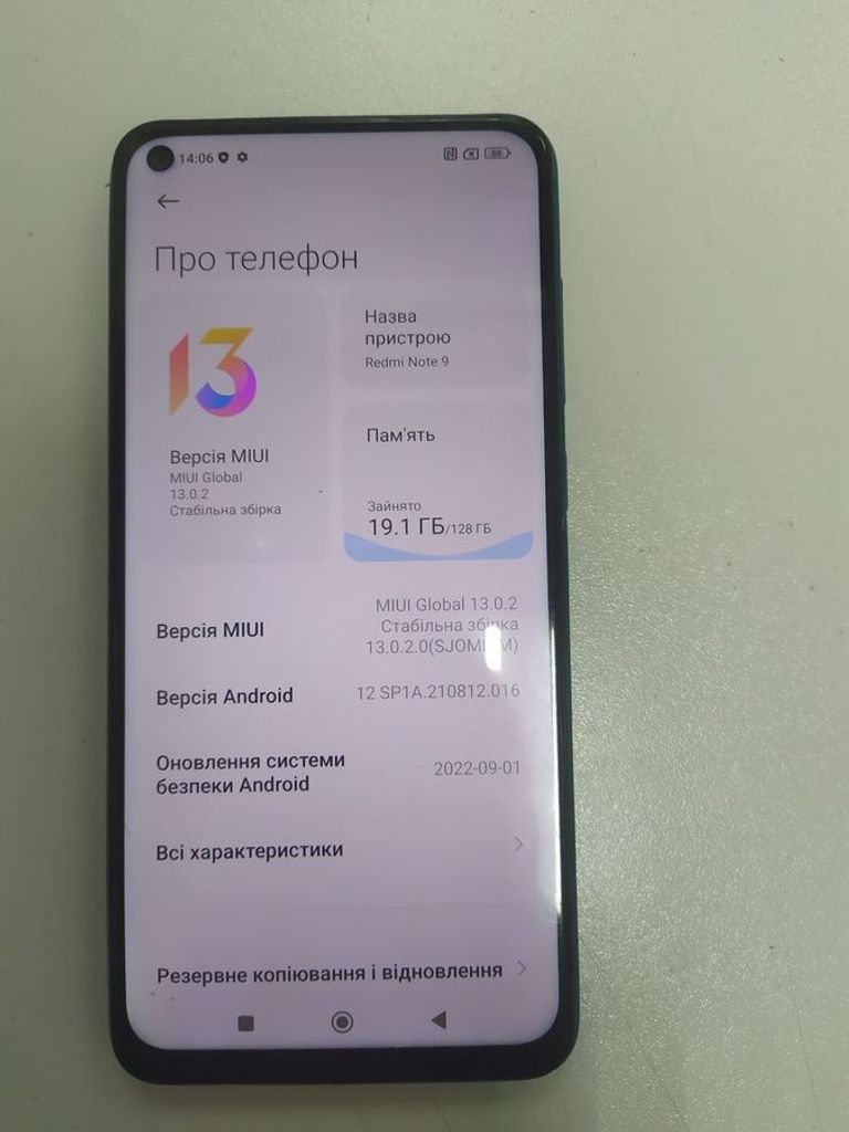 Дешево Xiaomi Redmi Note 9 4/128GB Blue (no NFC) з ломбарду