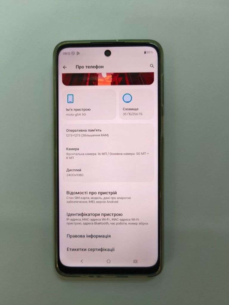 Оголошення Motorola moto g54 12/256gb Б/У