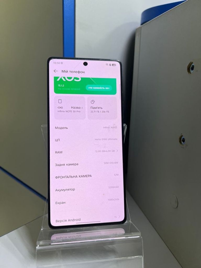 Оголошення Infinix Note 50 Pro 8/256GB Shadow Black Б/У