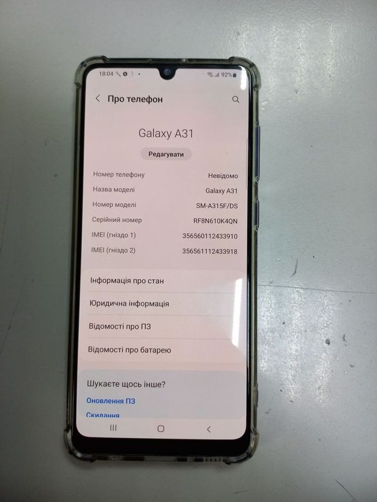Распродажа Samsung galaxy a31 4/64gb, продавец Техноскарб