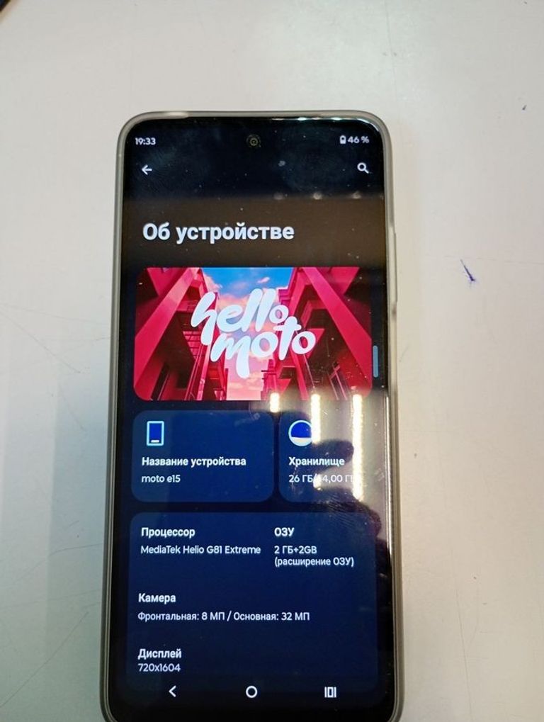 Оголошення Motorola moto e15 2/64gb Б/У