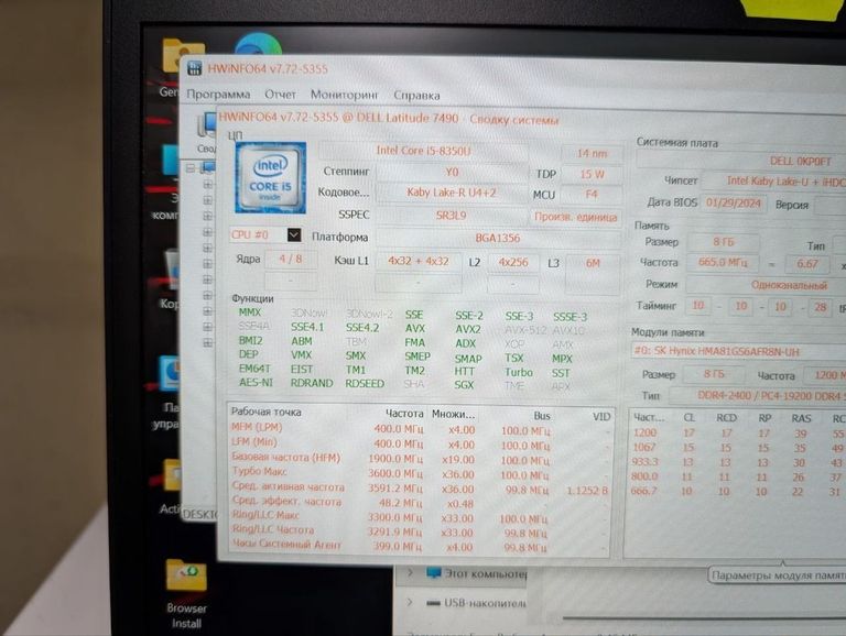 Dell 14/core i5 8350u ddr4/8gb ddr4/hdd *відсутній/ssd 256 gb/*інтегрована Код:01-200873292. Изображение 11