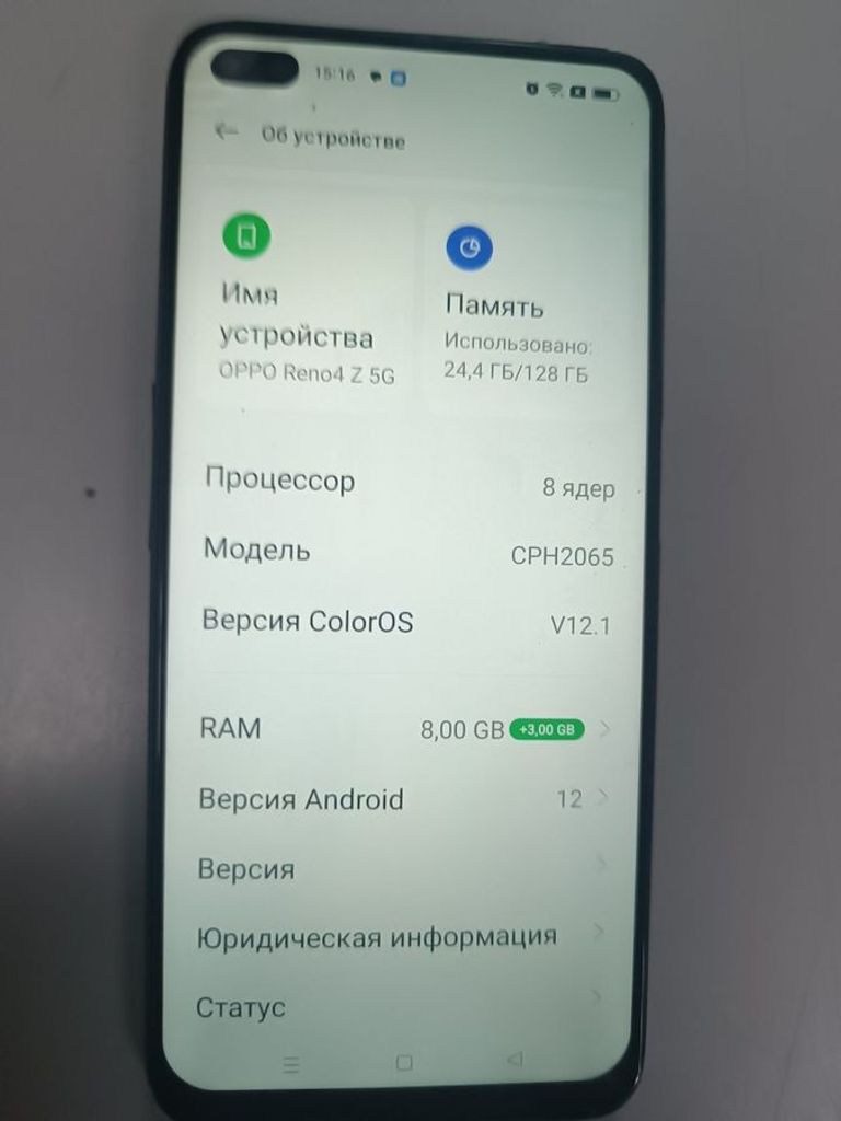 Купить Oppo Reno4 Z 5G 8/128GB Black Б/У