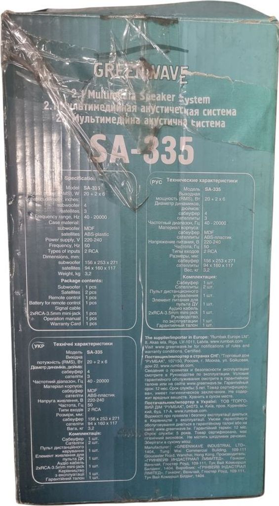 Greenwave sa-335 Код:01-200896577. Зображення 6