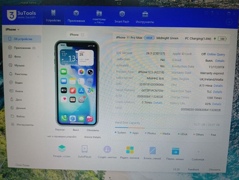 Купити Apple iphone 11 pro max 64gb Б/У