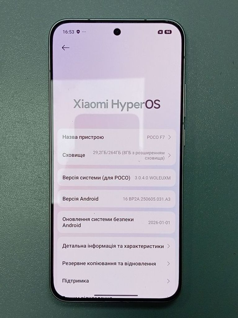 Оголошення Poco F7 12/256GB White Б/У