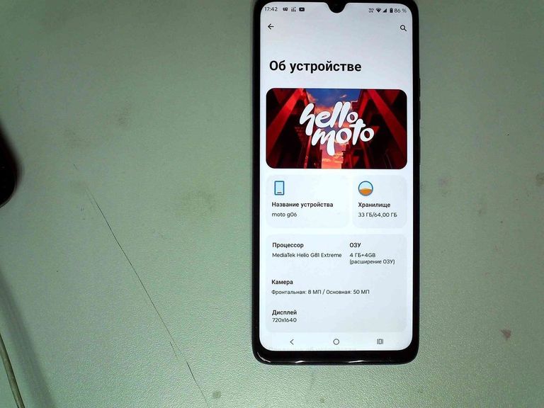 Дешиво Motorola moto g06 4g 4/64gb tendril с ломбарда