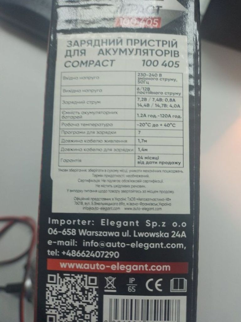 Объявление Elegant Compact EL 100 405 (104267) Б/У