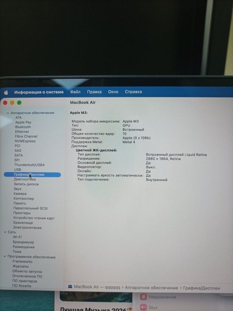 Розпродаж Apple macbook air 15" m3 2024, продавець Техноскарб