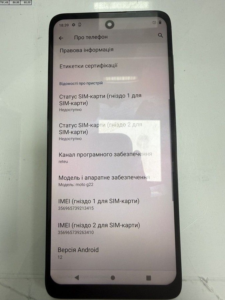 Дешево Motorola moto g22 4/64gb з ломбарду