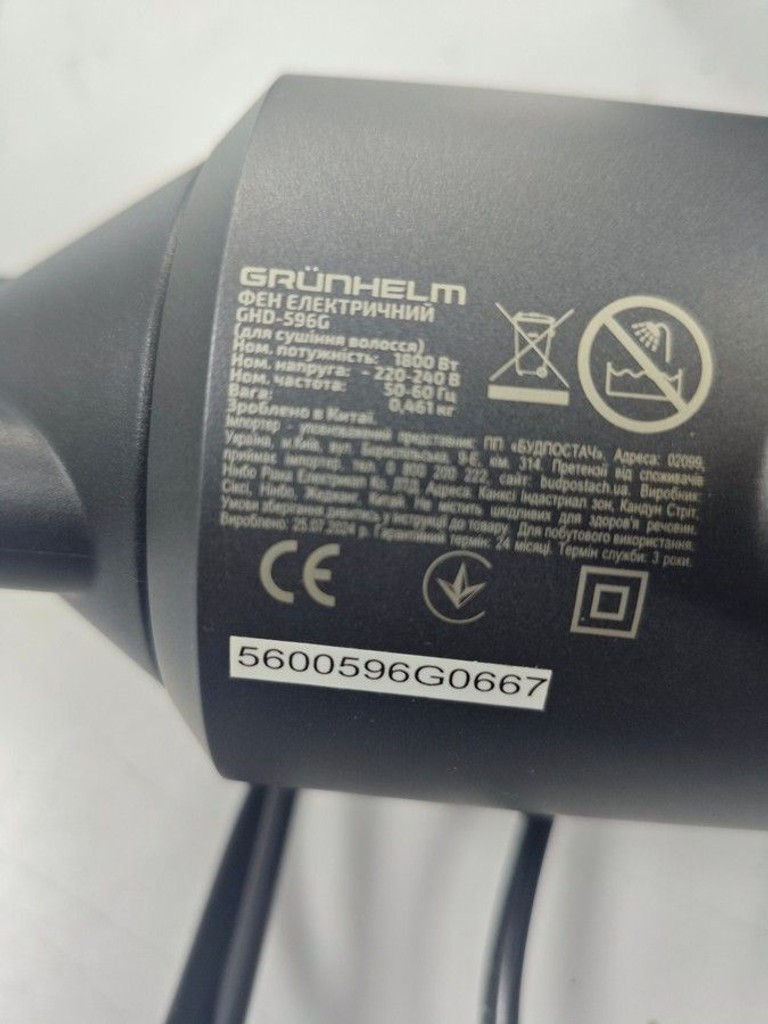 Grunhelm GHD-596G Код:01-200944022. Изображение 10