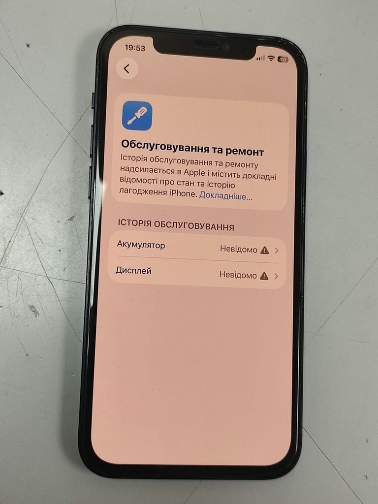Объявление Apple iPhone 12 64GB (PRODUCT)RED Б/У