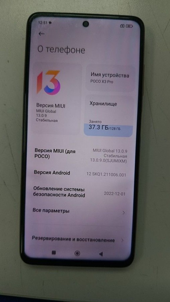 Распродажа Xiaomi poco x3 pro 6/128gb, продавец Техноскарб
