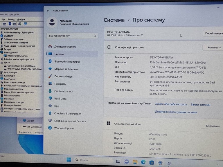 Дешиво Hp 15/core i3-1315u ddr5/8gb ddr4/hdd *відсутній/ssd 256 gb/*інтегрована с ломбарда