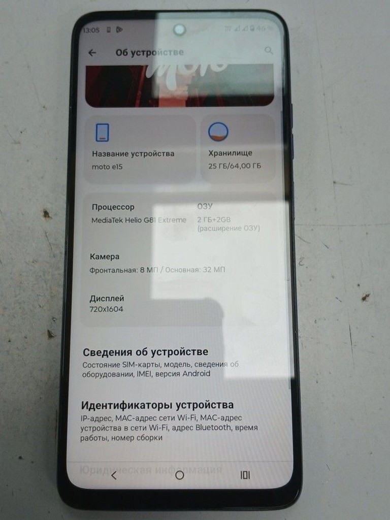 Дешиво Motorola moto e15 2/64gb с ломбарда