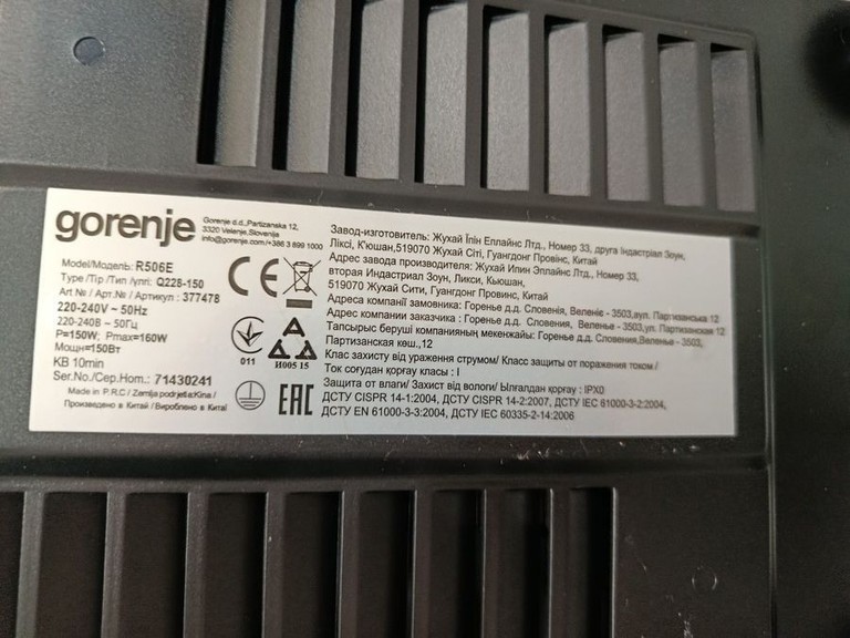 Gorenje R506E Код:01-200973973. Изображение 5
