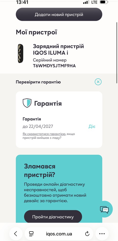 Iqos iluma i x seletti Код:null. Изображение 10