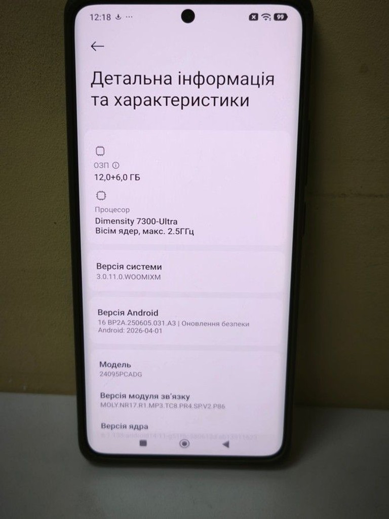 Распродажа Poco X7 12/512GB Green, продавец Техноскарб