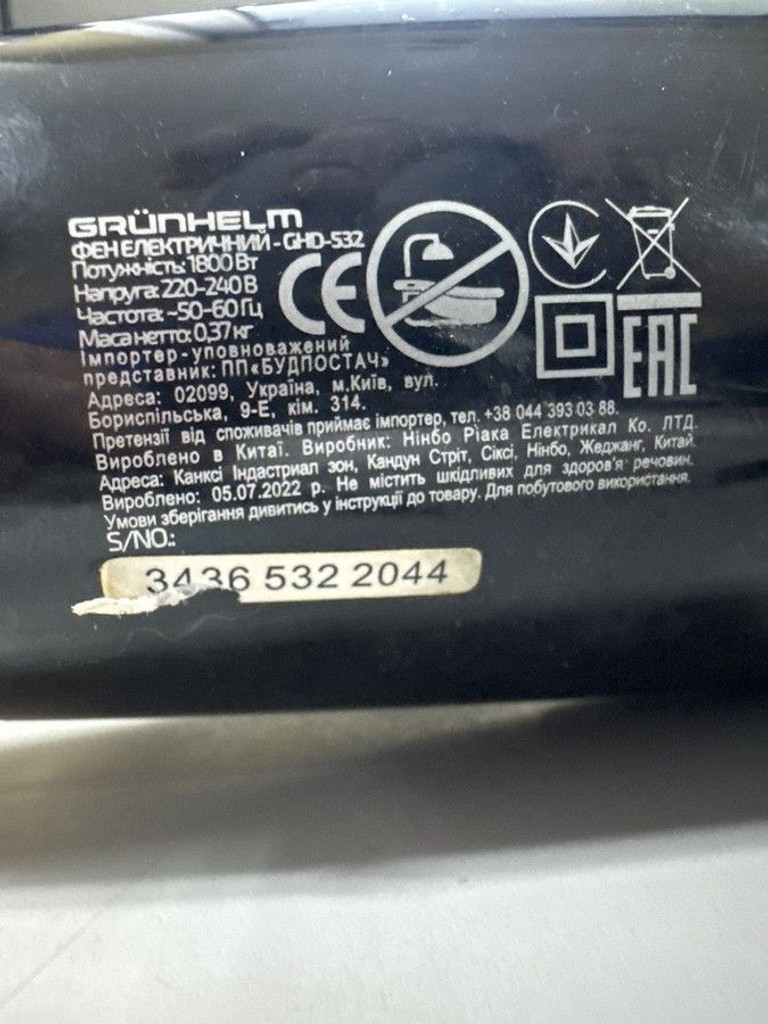 Дешево Grunhelm GHD-532 з ломбарду