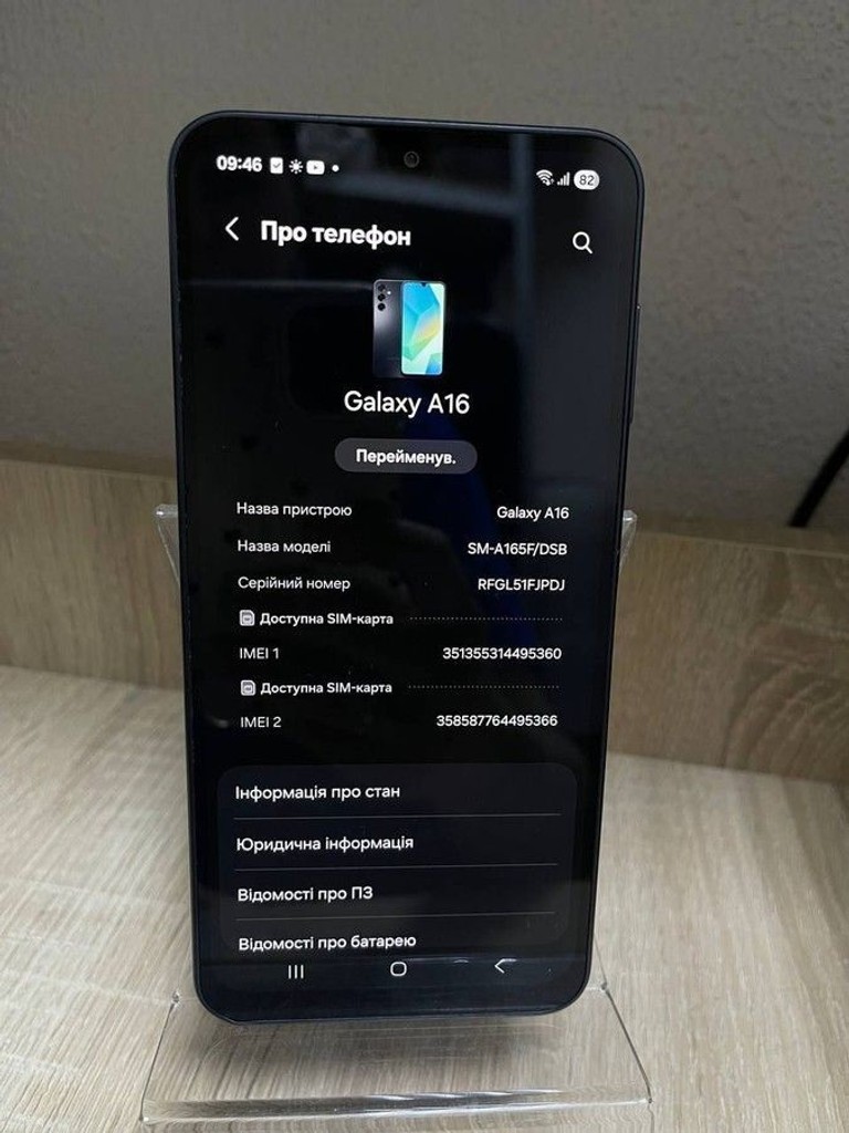 Оголошення Samsung galaxy a16 4/128gb Б/У