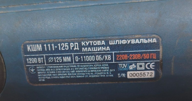 Розпродаж Сталь КШМ 111-125РД, продавець Техноскарб