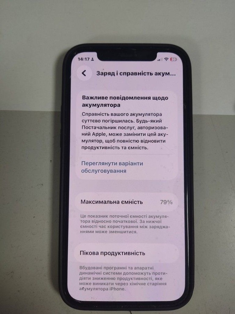 Дешево Apple iPhone 12 64GB (PRODUCT)RED з ломбарду