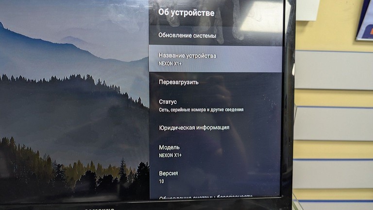 Розпродаж Nexon X1+ 2/16GB, продавець Техноскарб