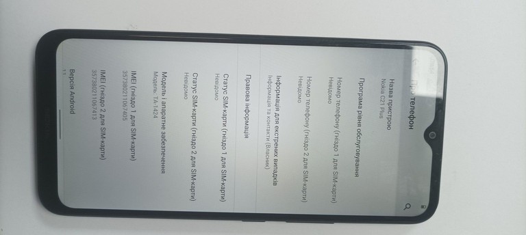 Дешиво Nokia c21 plus 3/32gb ta-1424 с ломбарда