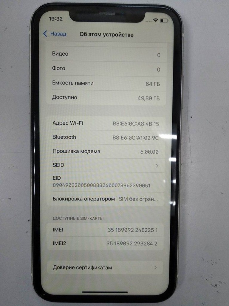 Распродажа Apple iphone 11 64gb, продавец Техноскарб