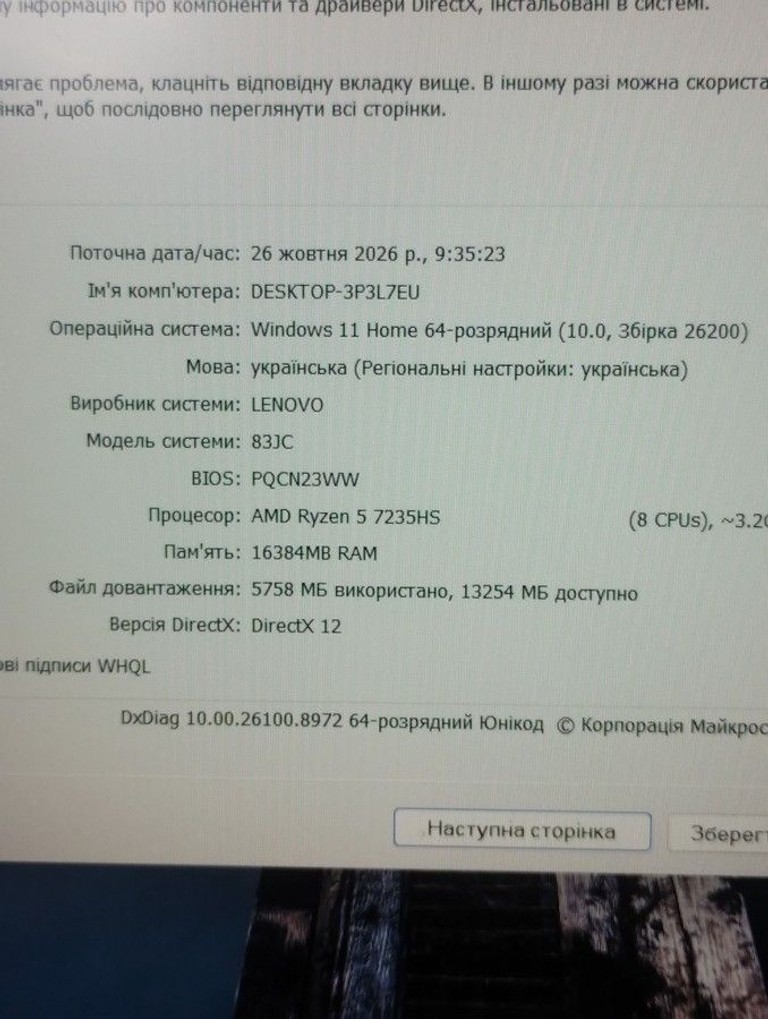 Купить Lenovo 15/ryzen 5 7235hs ddr5/16gb ddr5/hdd *відсутній/ssd 512 gb/geforce rtx3050 6gb Б/У
