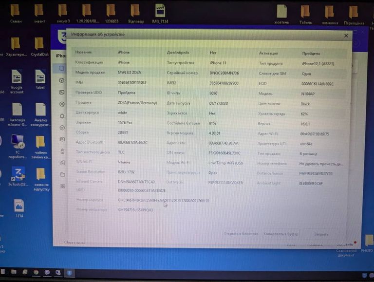 Apple iphone 11 64gb Код:01-200299432. Изображение 12