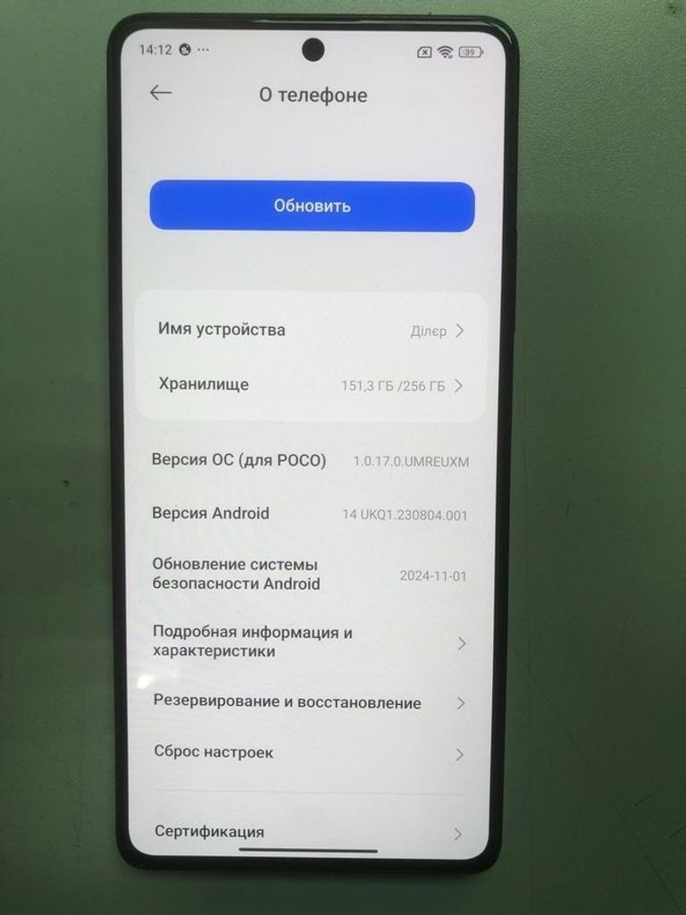 Xiaomi Poco F5 8/256GB White Код:01-200481629. Изображение 6