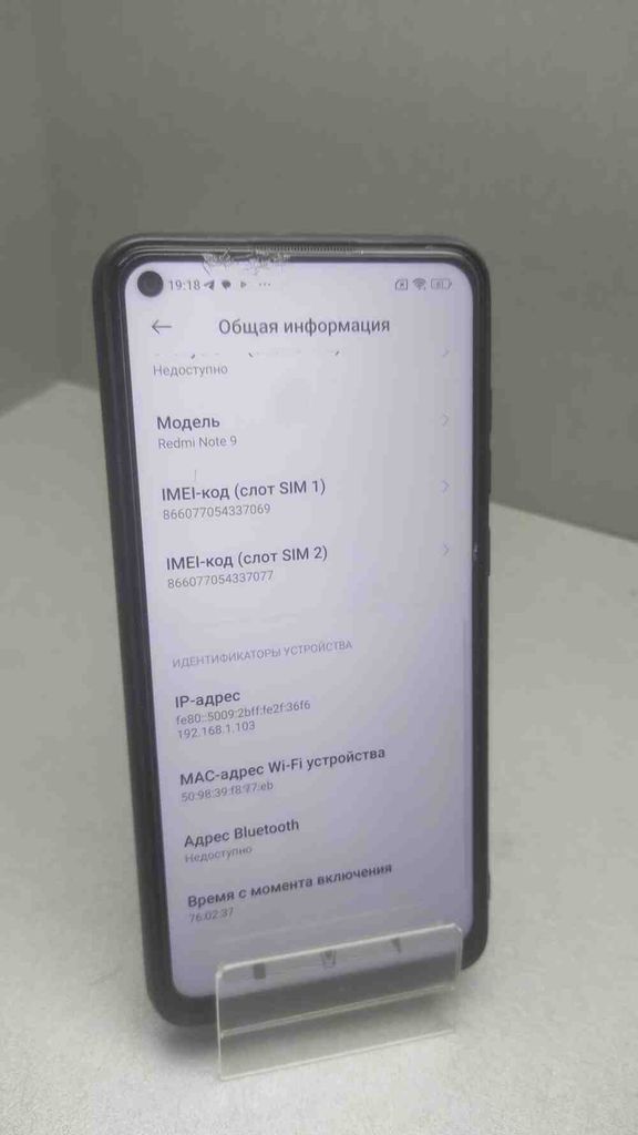 Дешево Xiaomi Redmi Note 9  з ломбарду