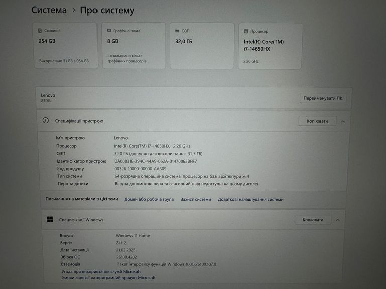 Объявление Lenovo 17/core i7-14650hx ddr5/32gb ddr5/ssd 1000 gb/geforce rtx4070 8gb Б/У