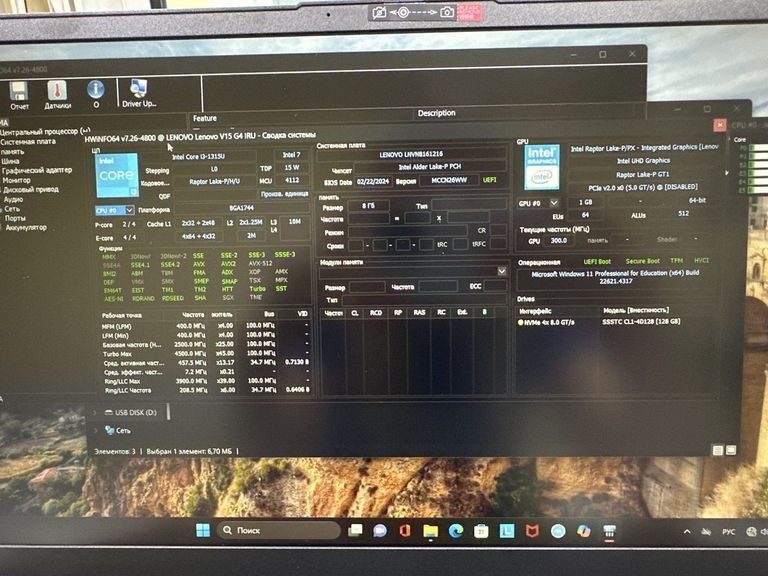 Купить Lenovo 15/core i3-1315u ddr5/8gb ddr4/hdd *відсутній/ssd 128 gb/*інтегрована Б/У