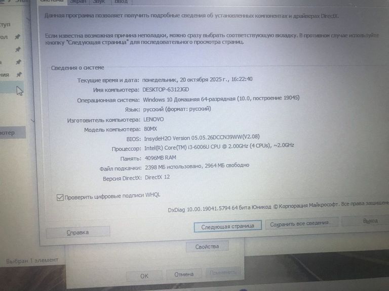 Объявление Lenovo 14/core i3 6006u ddr3/4gb ddr3/ssd 128 gb/*інтегрована Б/У