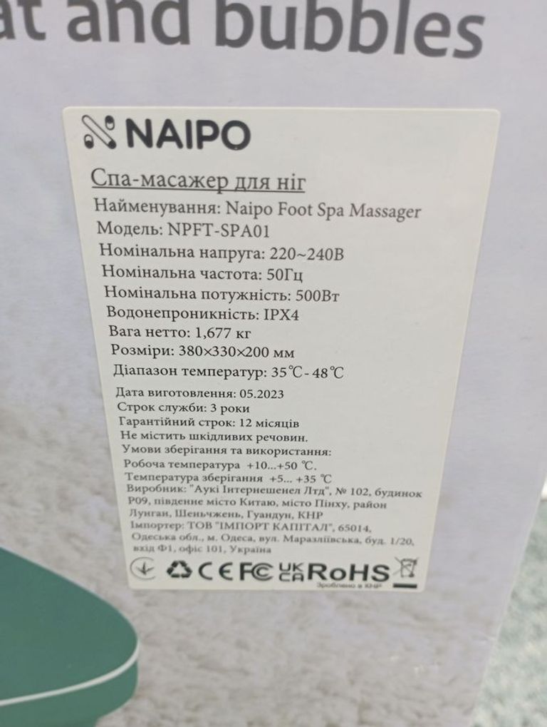 Оголошення Naipo NPFT-SPA01 Б/У