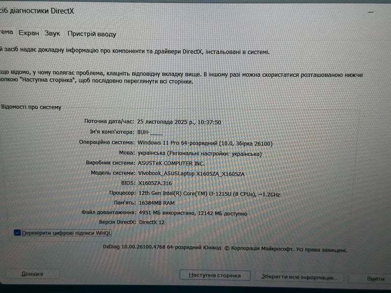 Дешево Asus 16/core i3-1215u ddr5/16gb ddr4/hdd *відсутній/ssd 512 gb/*інтегрована з ломбарду