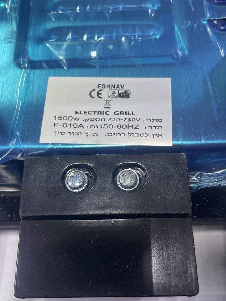 Оголошення Electric Grill 1500w Б/У