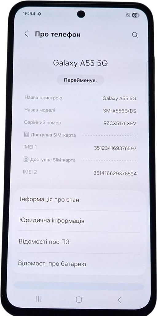 Оголошення Samsung galaxy a55 5g sm-a5560 8/128gb Б/У