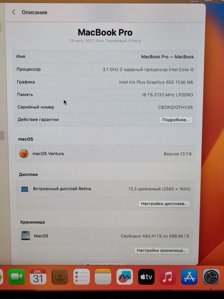 Объявление Apple a1706 macbook pro 13,3"/ core i5 3.1ghz /ram 16gb /ssd 512gb/ gpu intel iris plus 650 1536mb Б/У