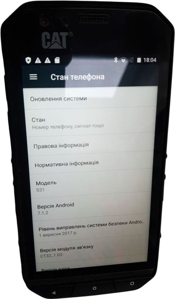 Розпродаж Caterpillar cat s31, продавець Техноскарб