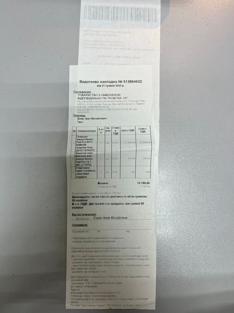 Xiaomi redmi pad pro 8/256gb Код:01-200844008. Зображення 7