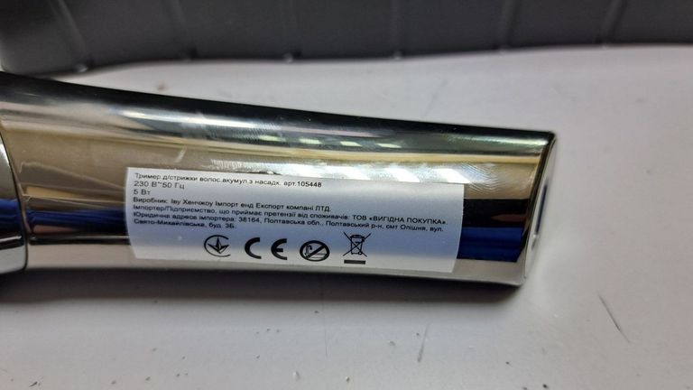 Дешево Без Виробника 105448 super washable grooming kit з ломбарду