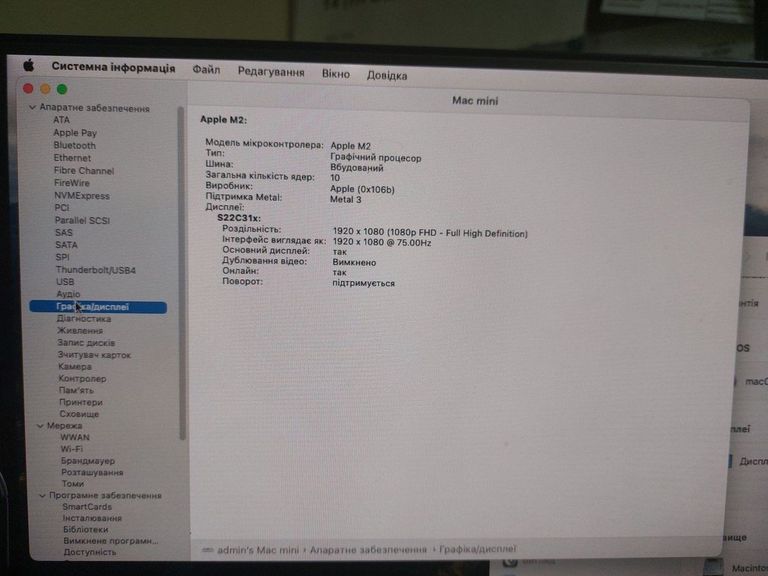 Дешево Apple mac mini a2686 mmfj3 m2/8core/ram8gb/ssd256gb з ломбарду