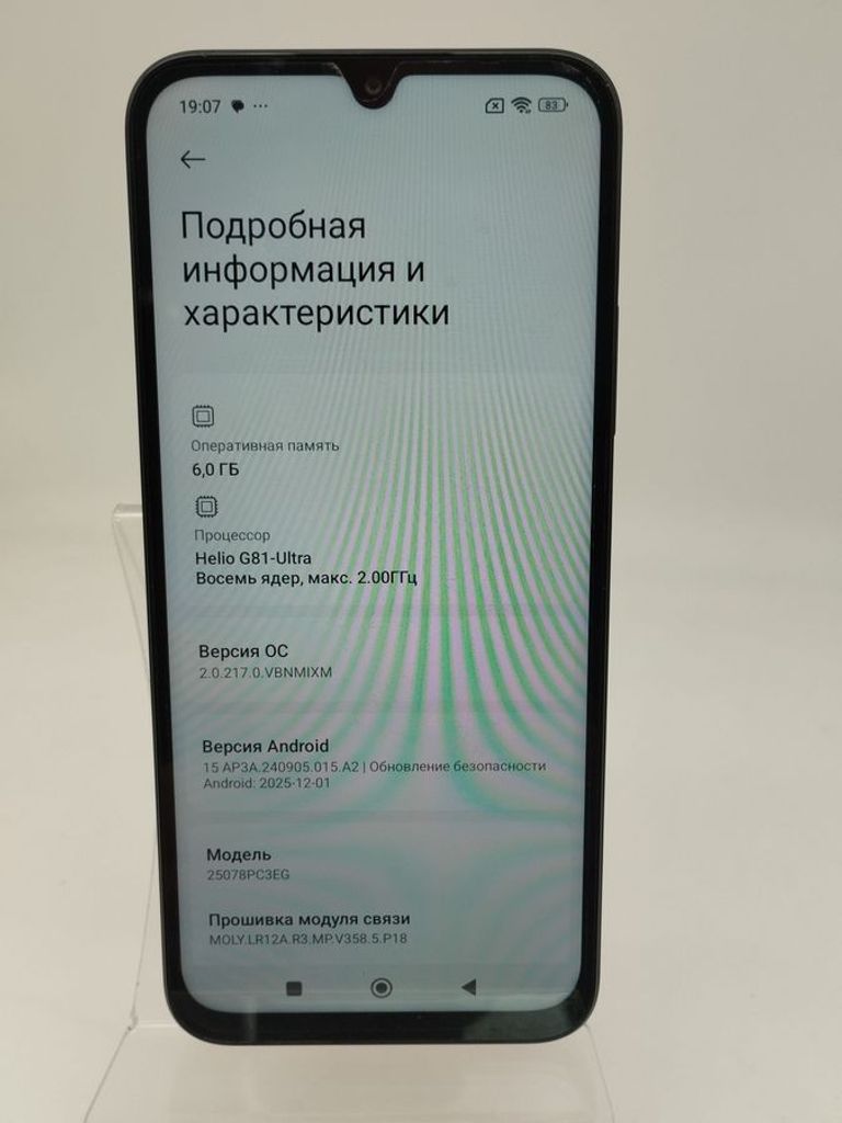 Распродажа Poco c85 6/128gb, продавец Техноскарб