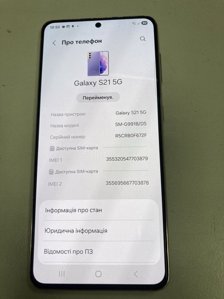 Дешево Samsung galaxy s21 5g 8/128gb з ломбарду